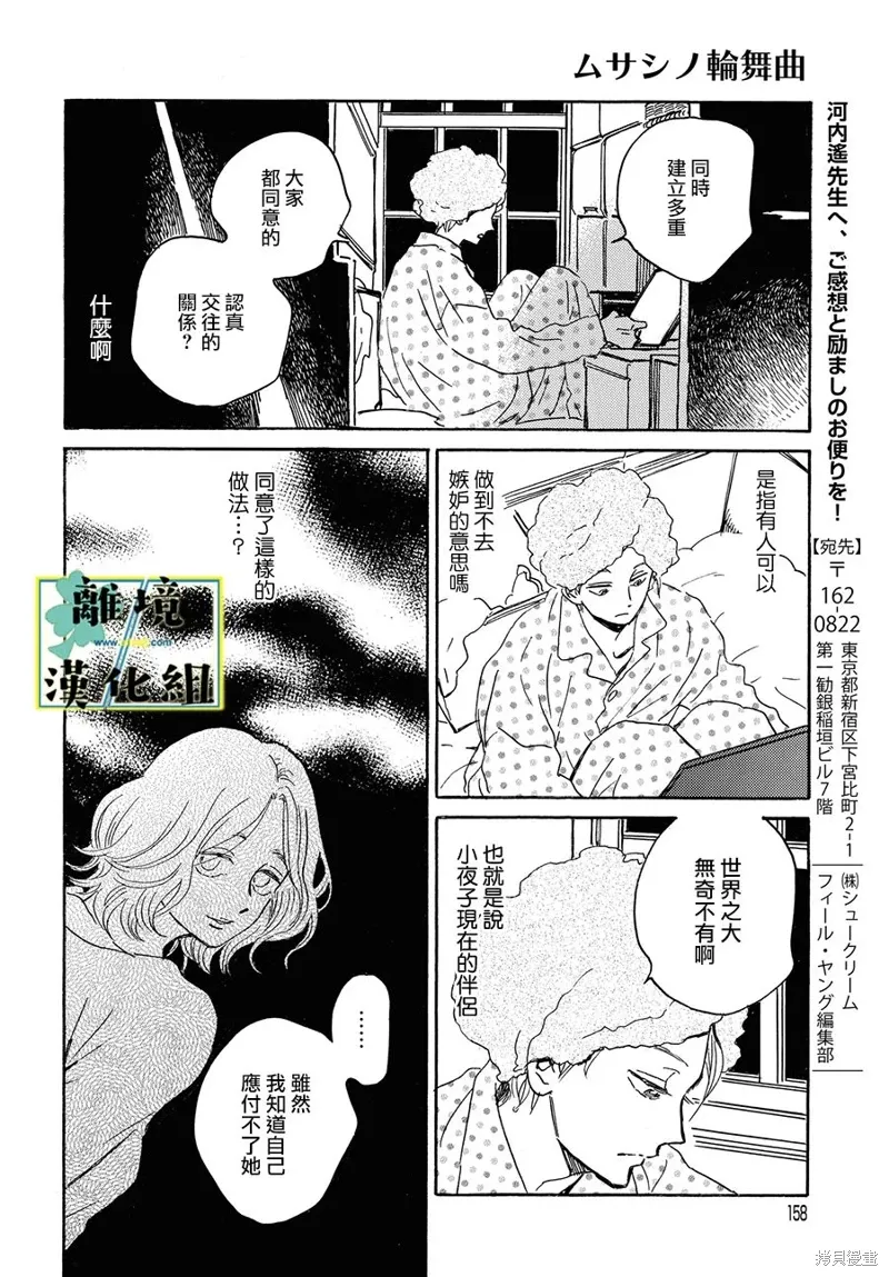 第17话 第24页