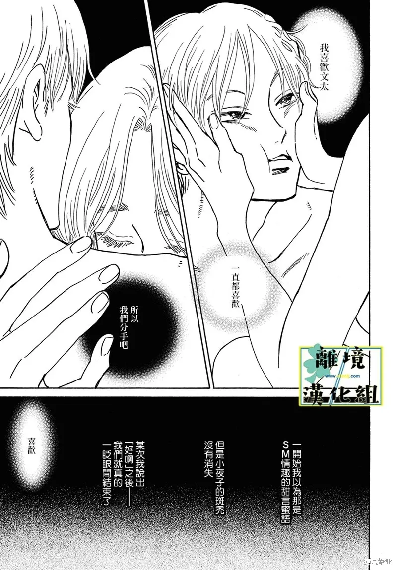 第17话 第25页
