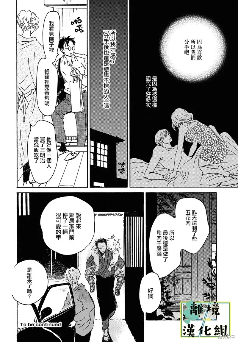 第17话 第26页