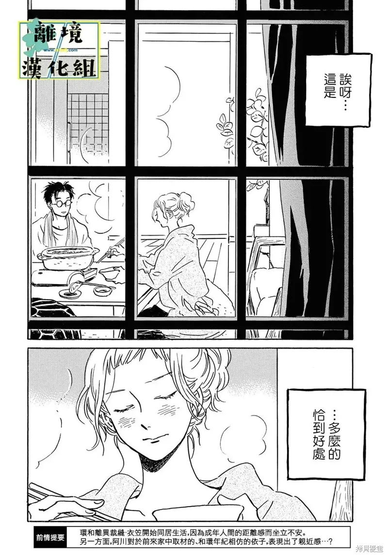 第18话 第2页