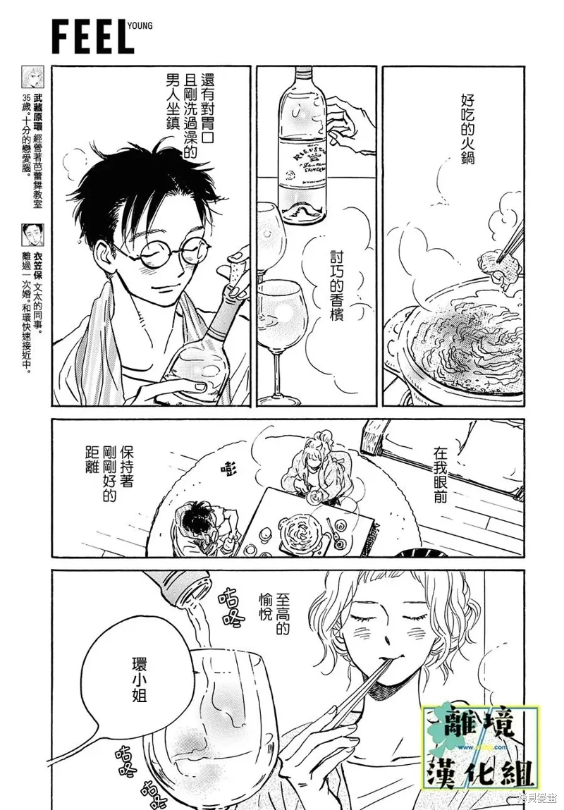 第18话 第3页