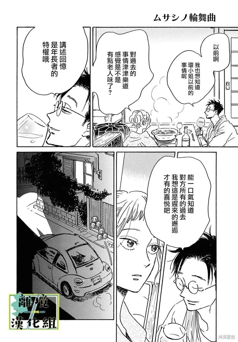 第18话 第6页