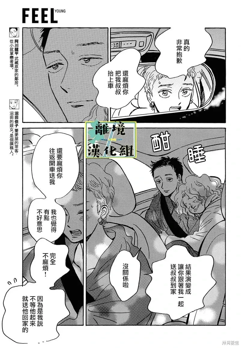 第18话 第7页