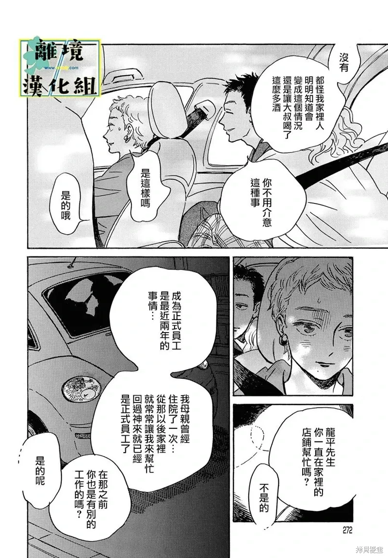 第18话 第8页