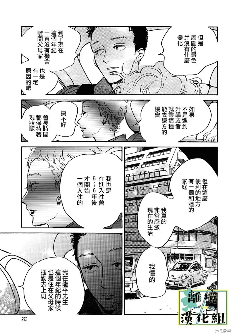 第18话 第9页