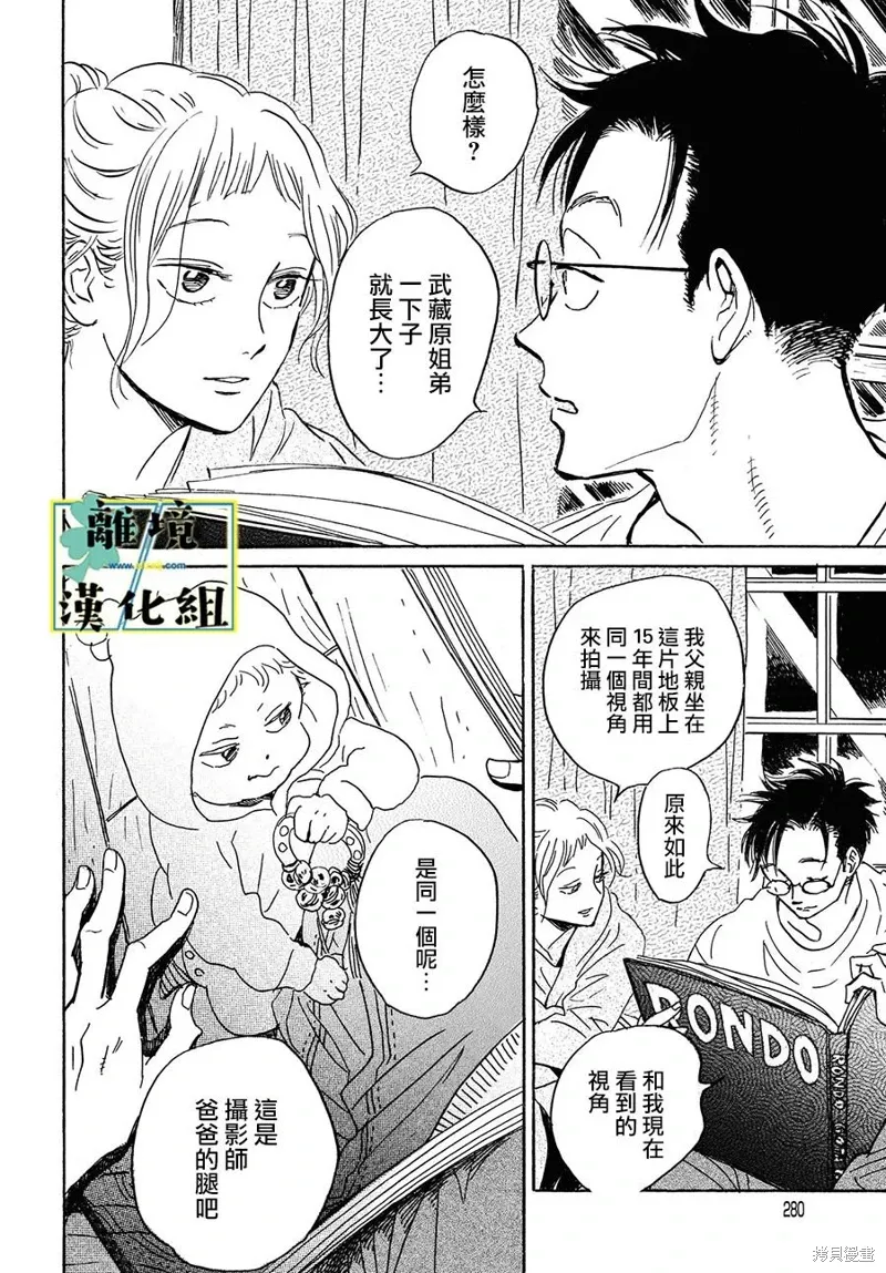 第18话 第16页