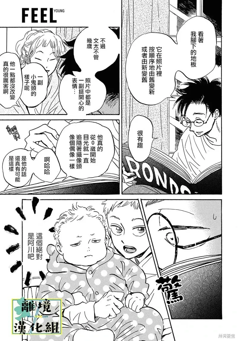 第18话 第17页
