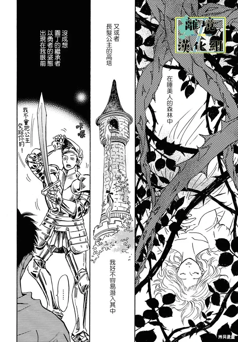 第18话 第20页
