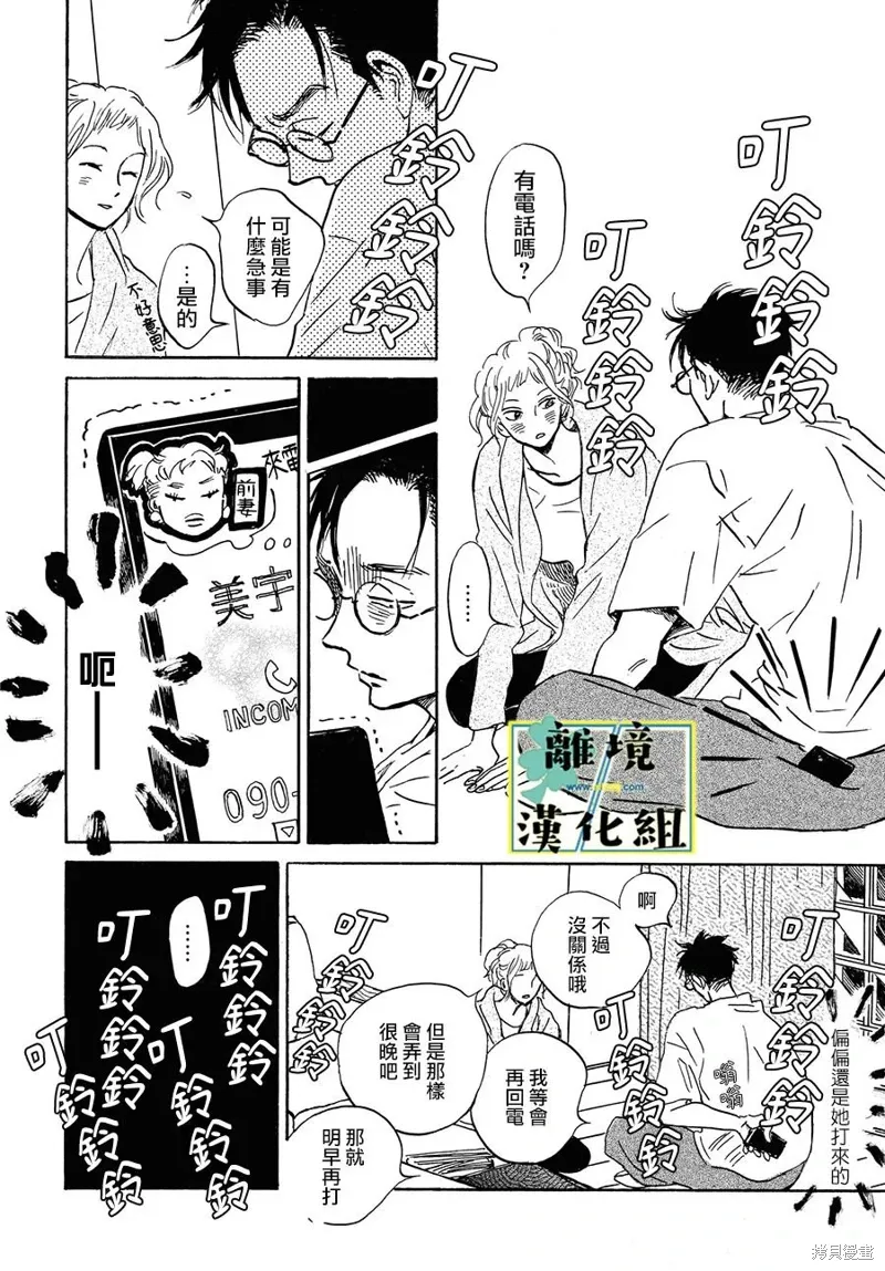 第18话 第22页