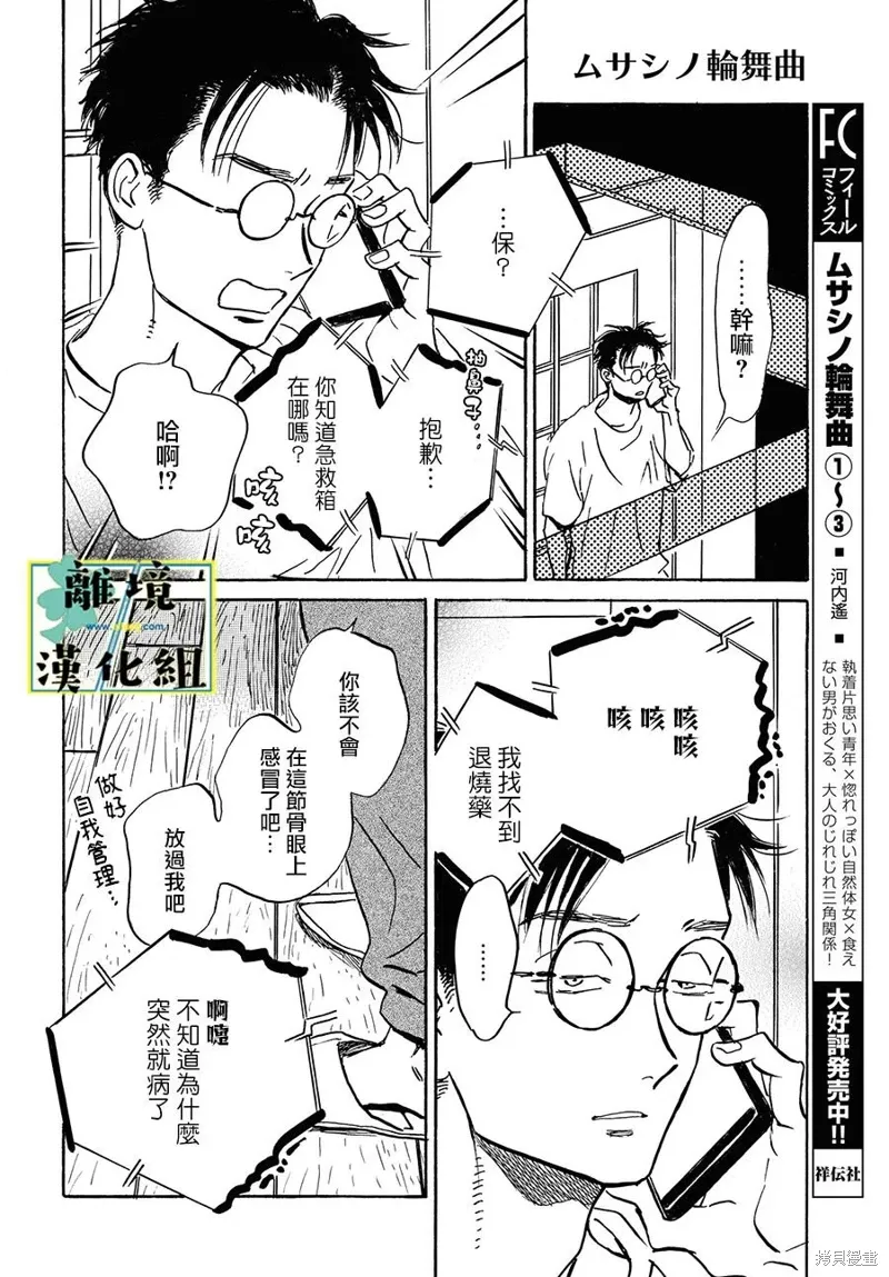 第18话 第24页