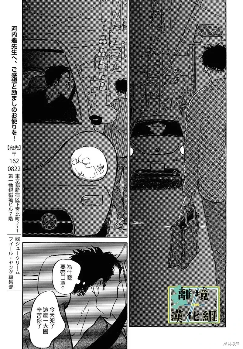 第18话 第31页