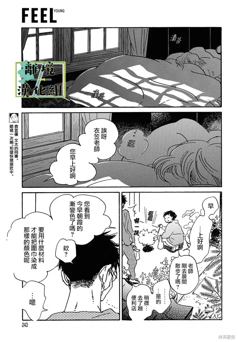 第19话 第3页