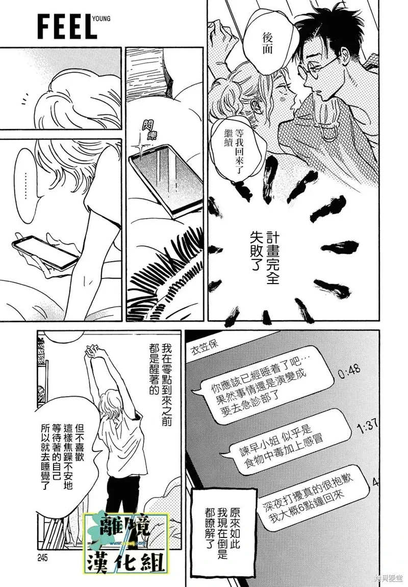 第19话 第5页