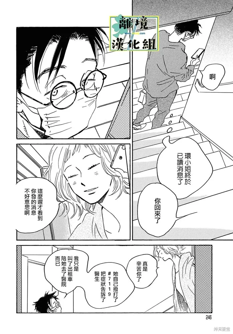 第19话 第6页