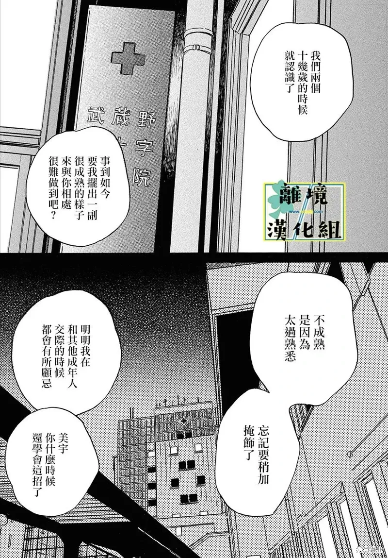 第19话 第10页