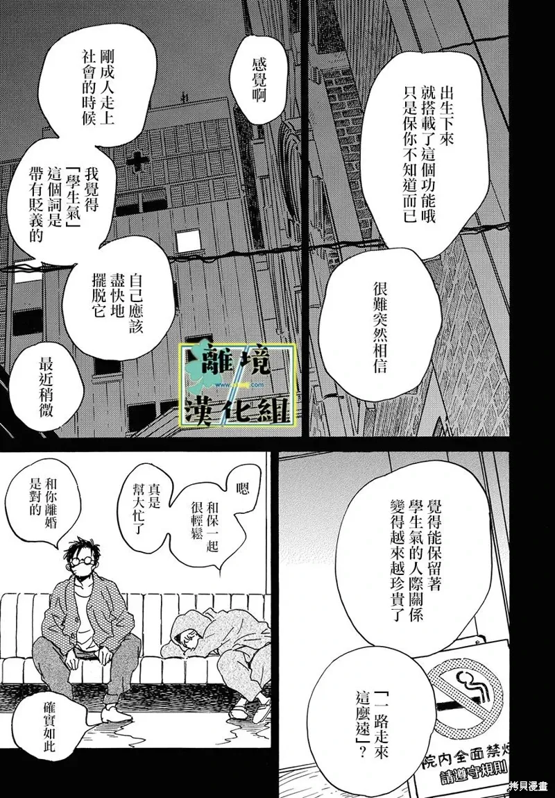 第19话 第11页