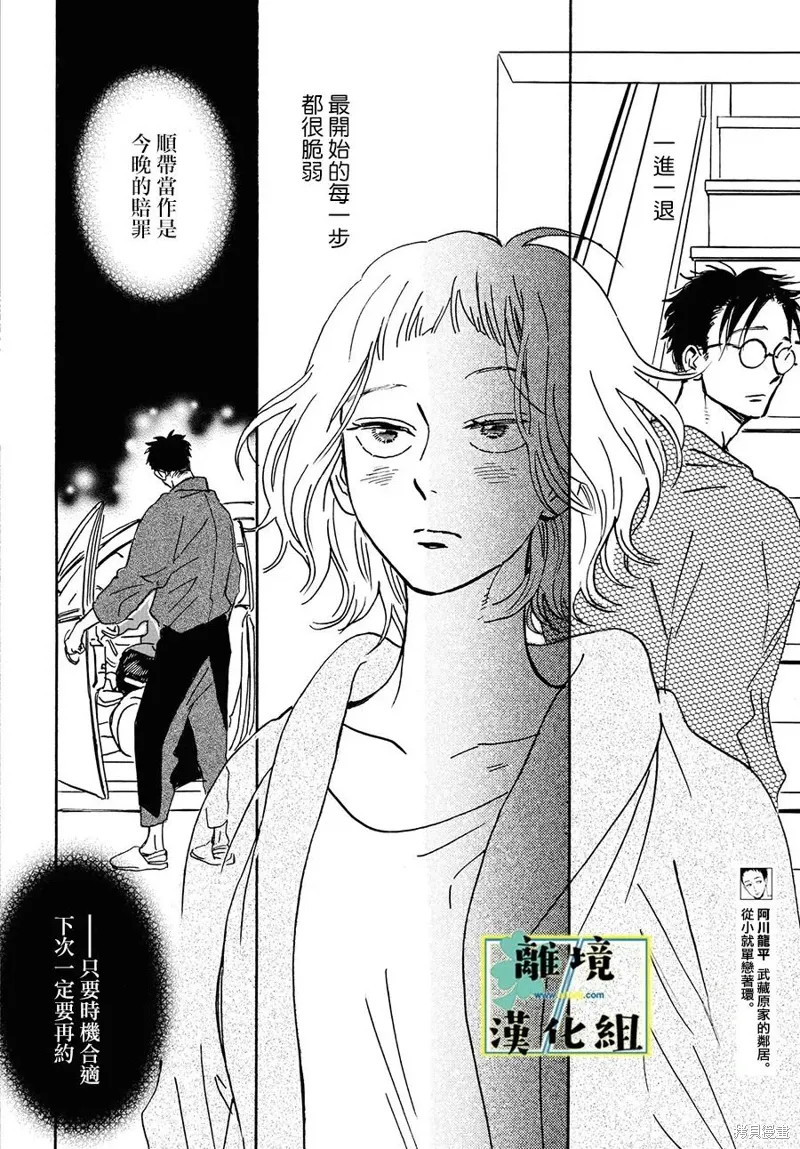 第19话 第14页