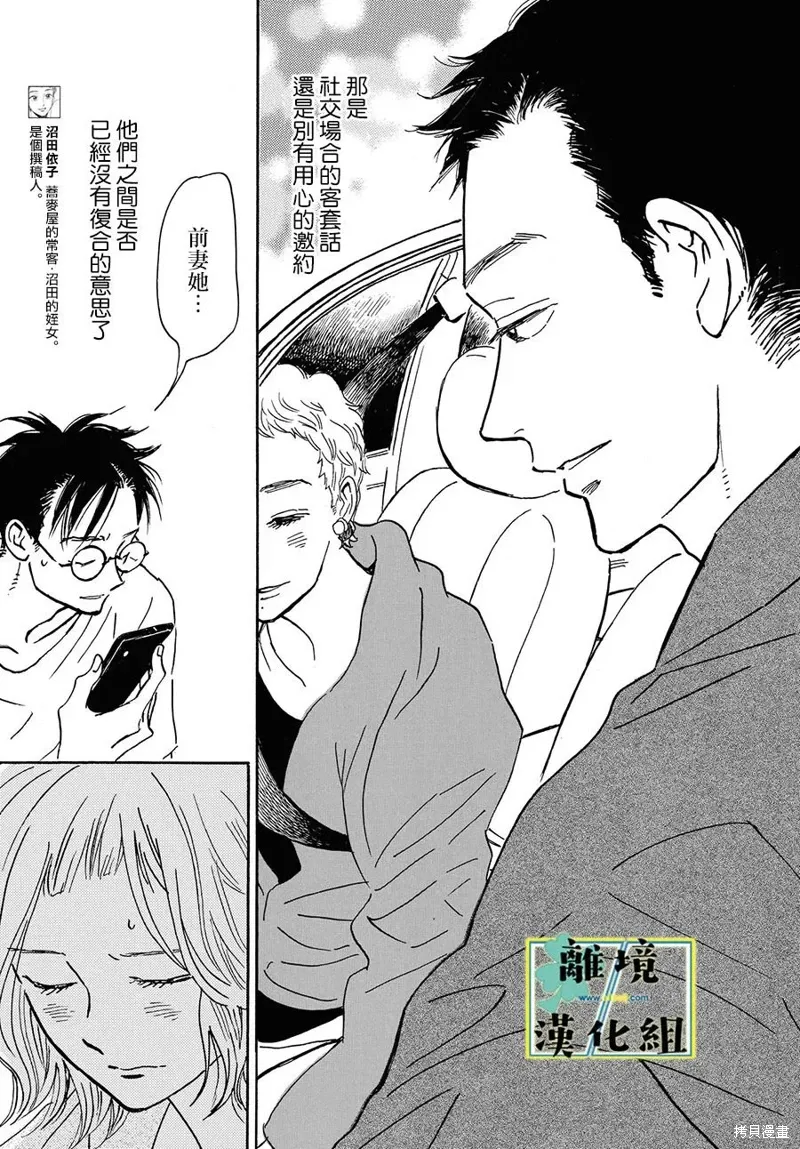第19话 第15页