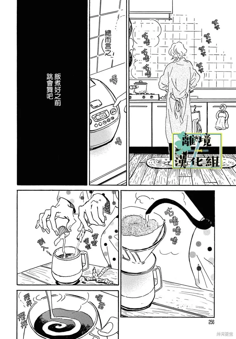第19话 第16页