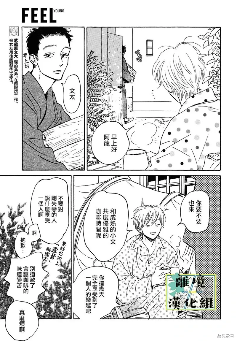 第19话 第17页