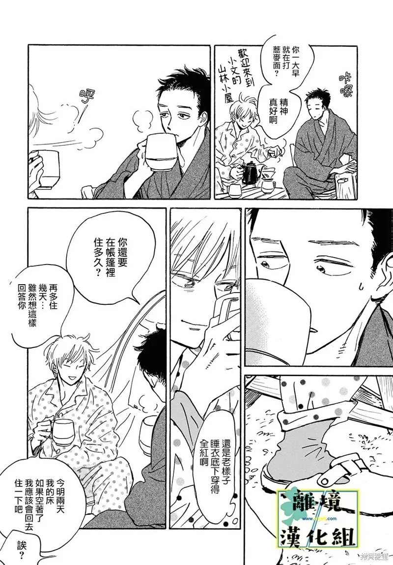第19话 第18页