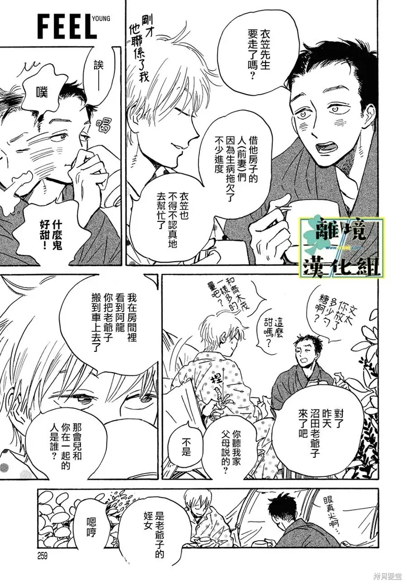 第19话 第19页