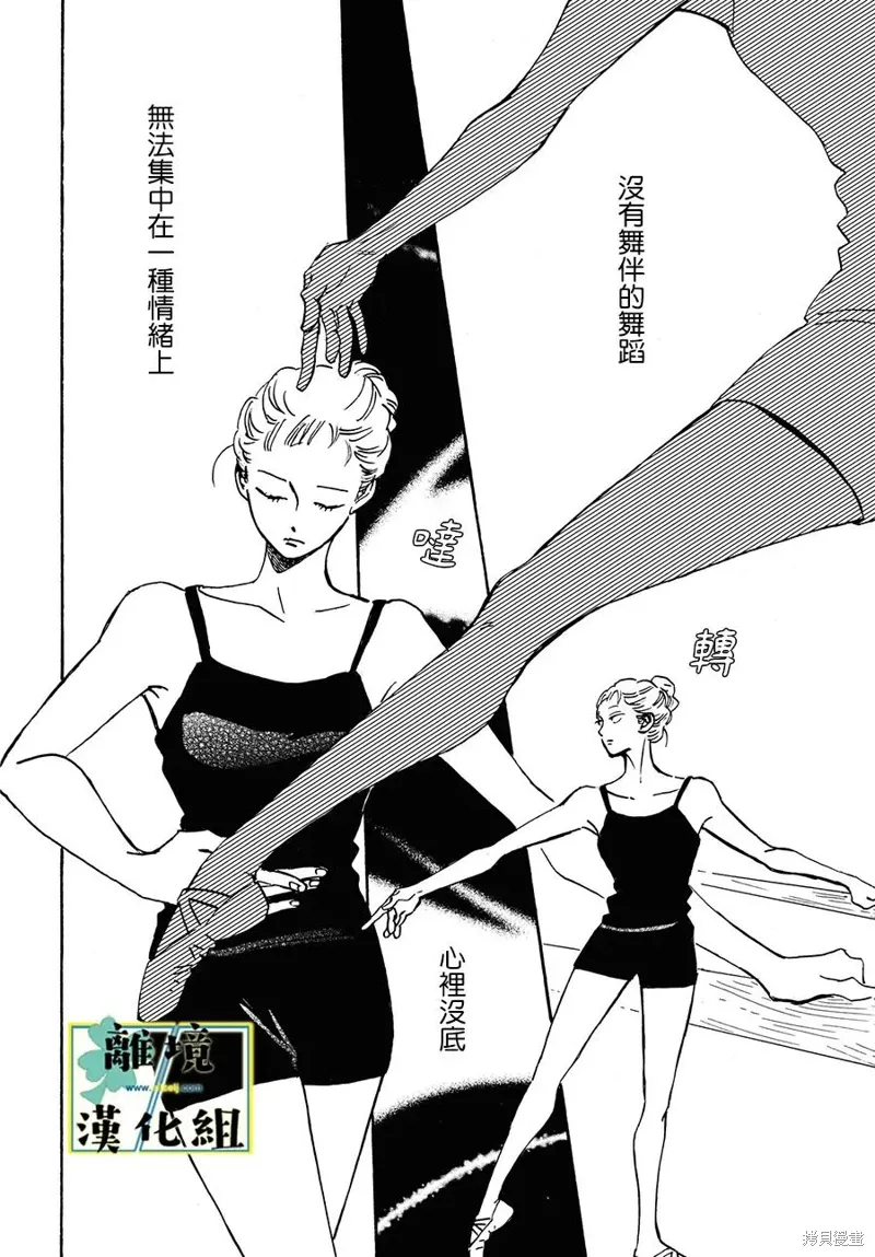 第19话 第20页