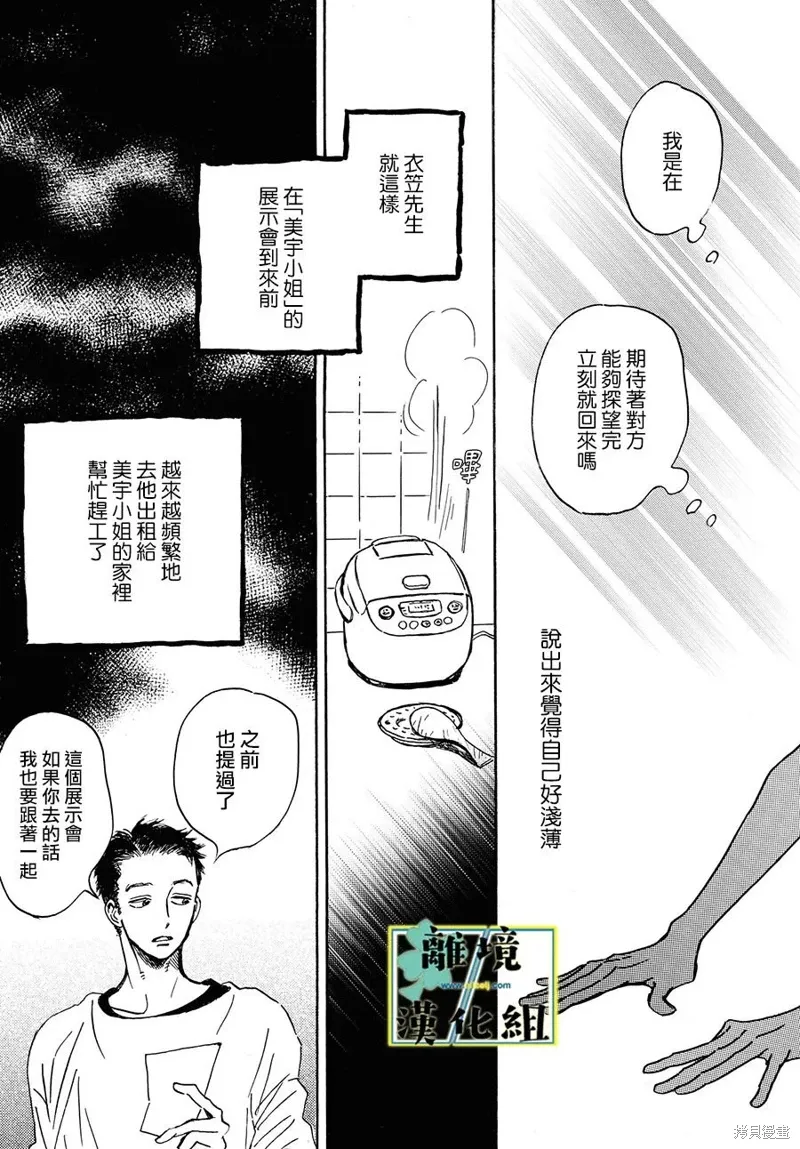 第19话 第23页