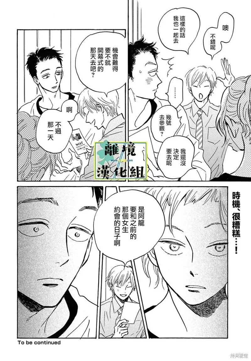 第19话 第24页