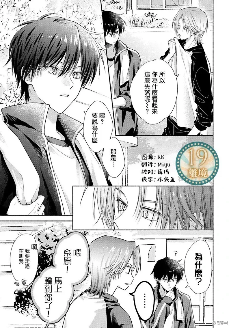第20话 第5页