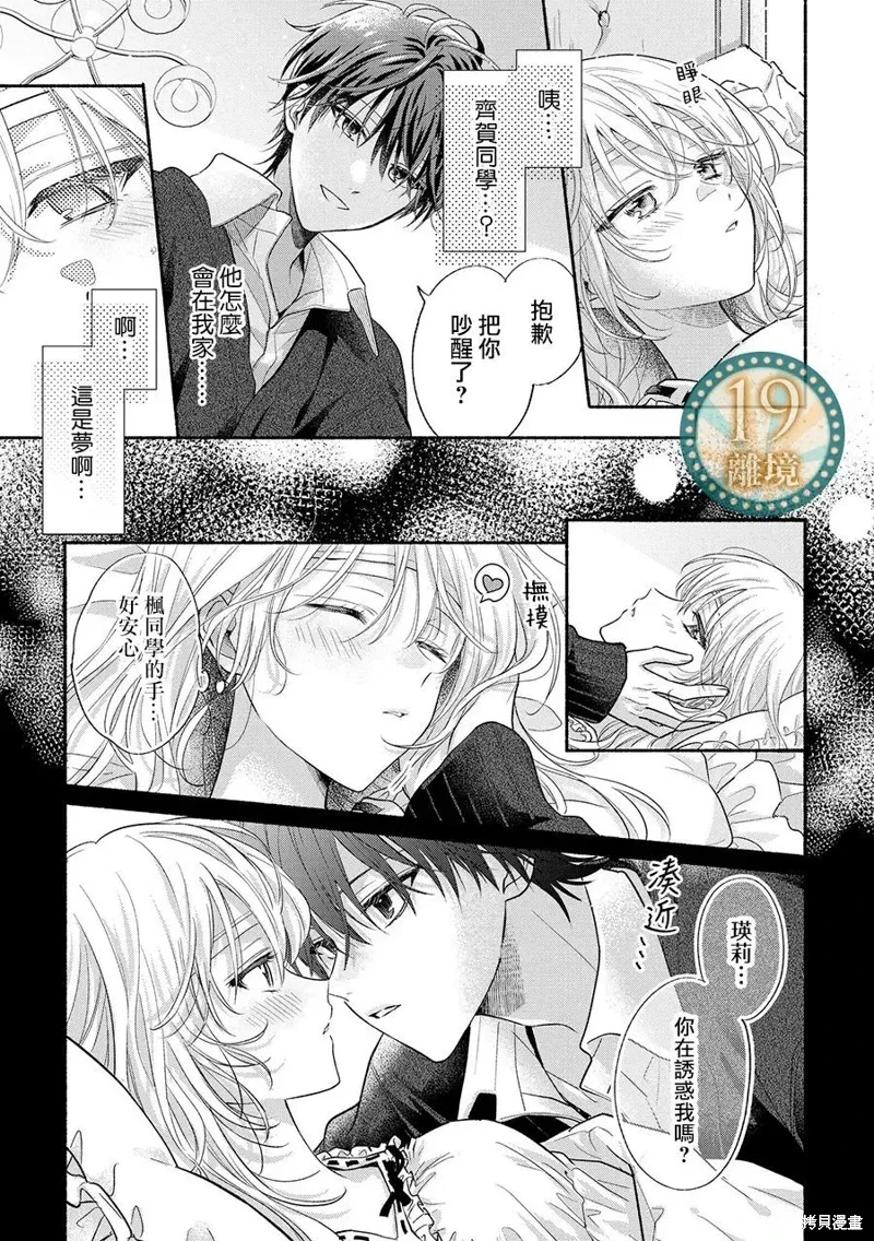 第20话 第13页