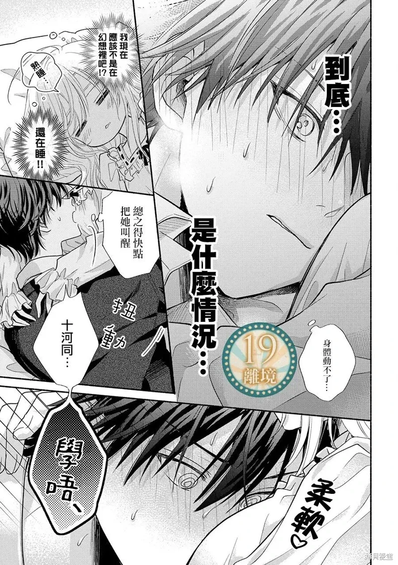 第20话 第19页