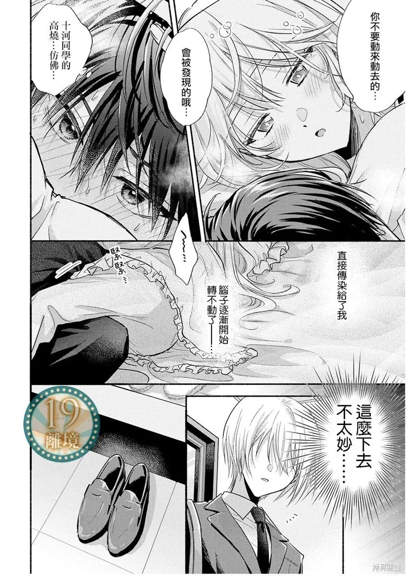 第20话 第20页