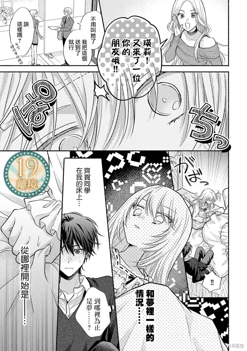 第20话 第21页