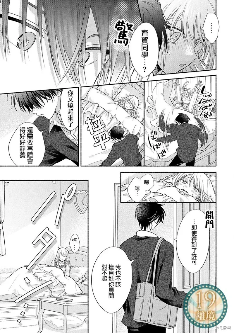 第20话 第23页