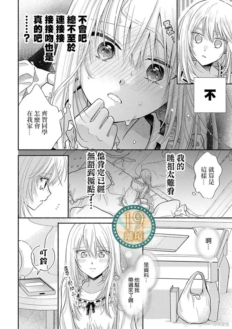 第20话 第24页