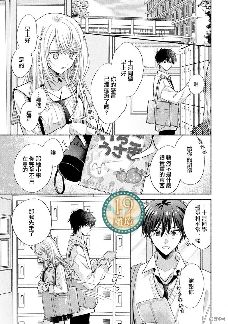 第20话 第27页