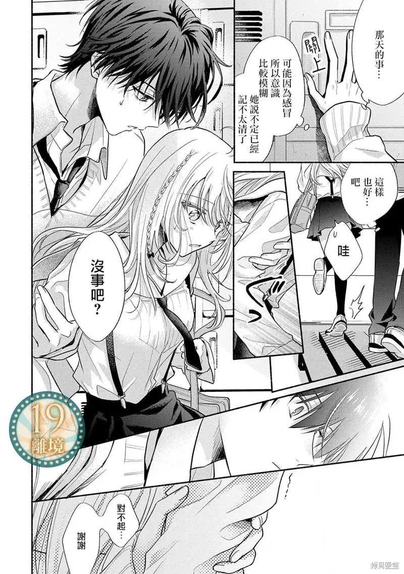 第20话 第28页