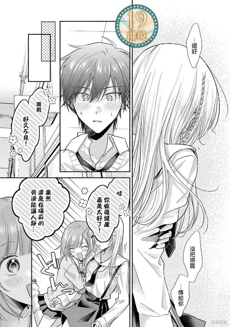 第20话 第29页