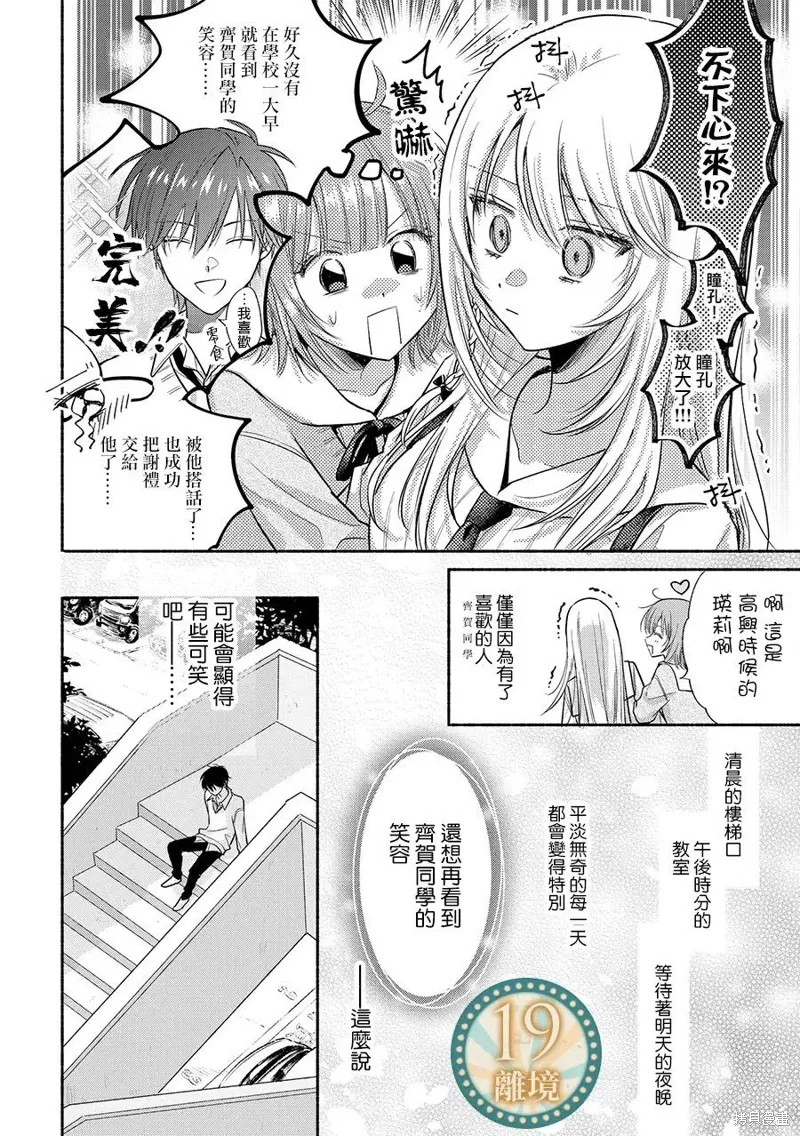 第20话 第30页