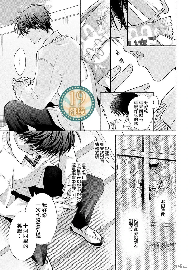 第20话 第31页
