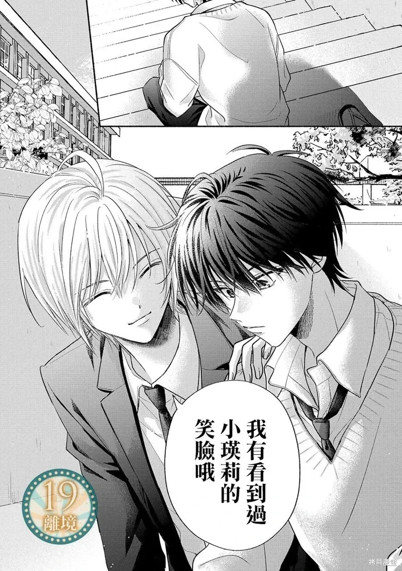 第20话 第32页