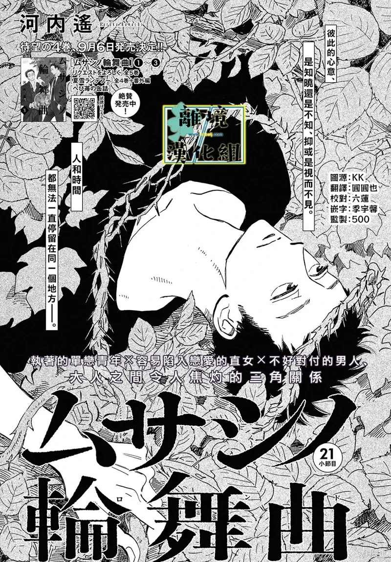 第21话 第1页