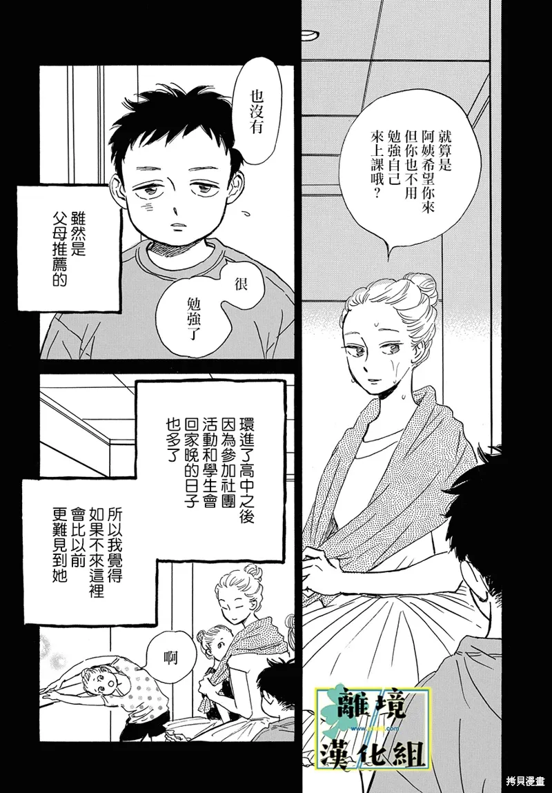 第21话 第4页