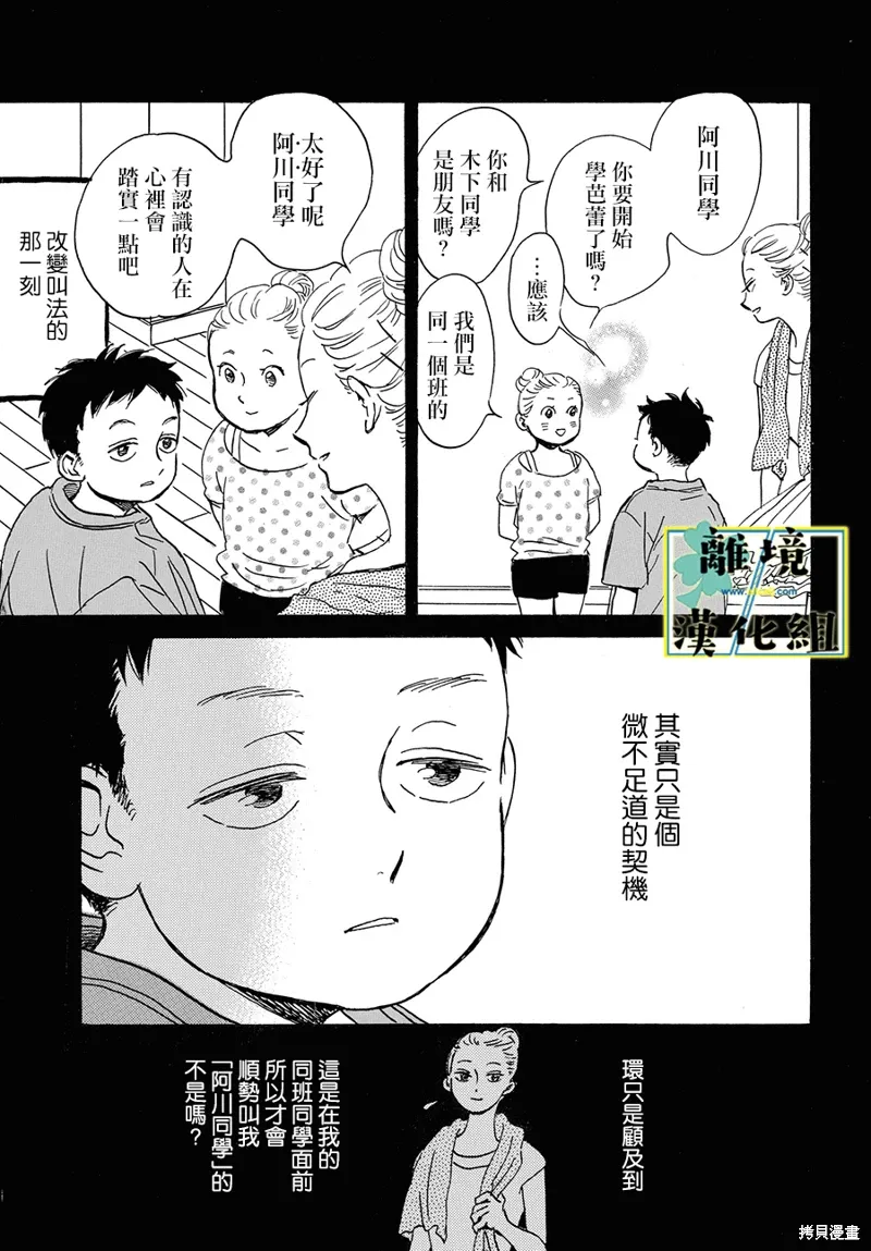 第21话 第5页