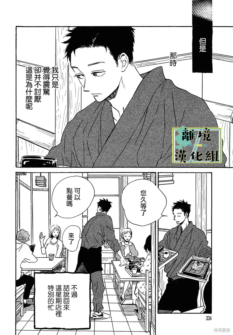 第21话 第6页
