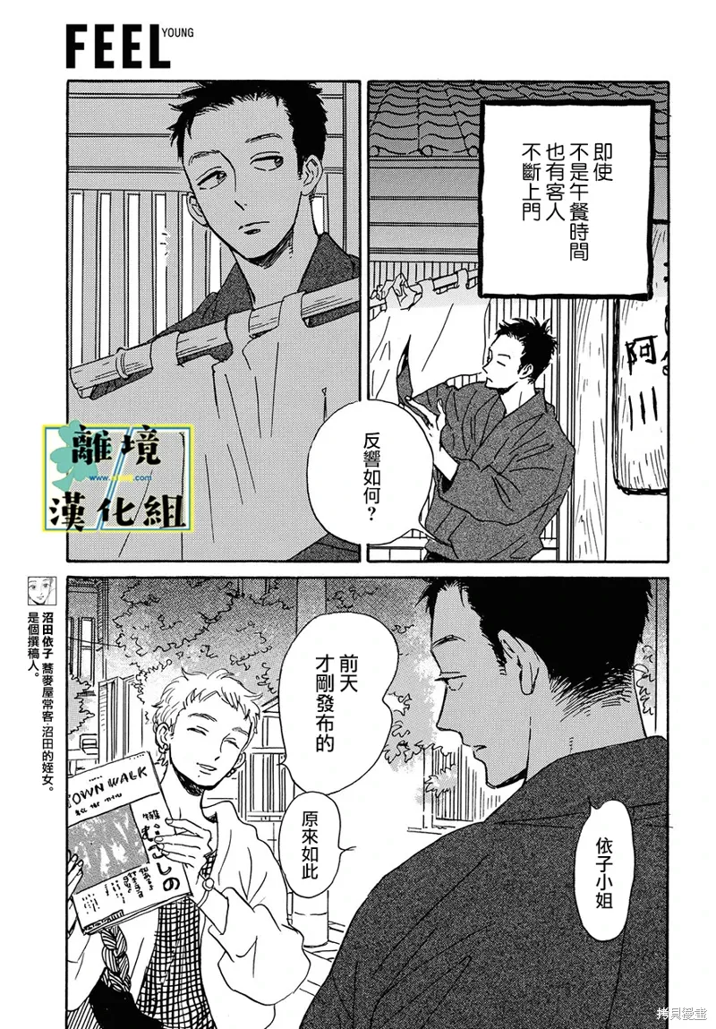 第21话 第7页
