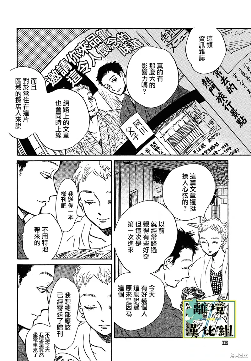第21话 第8页