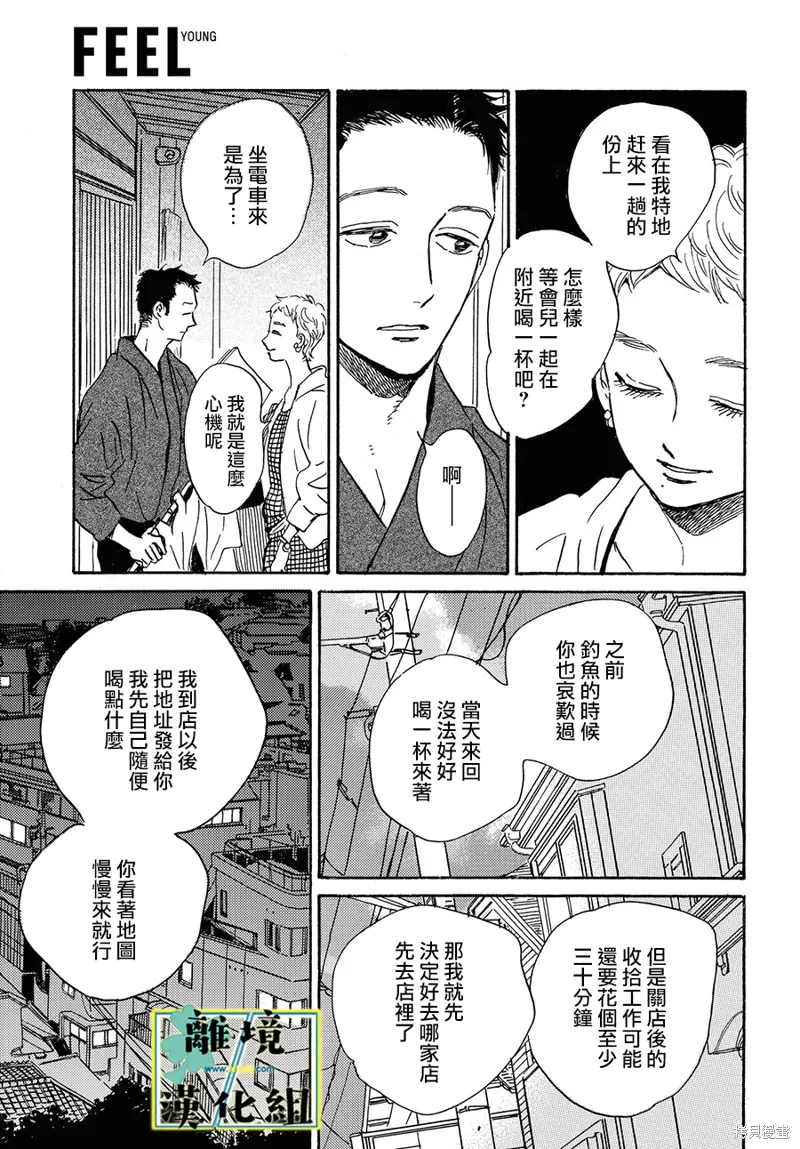第21话 第9页