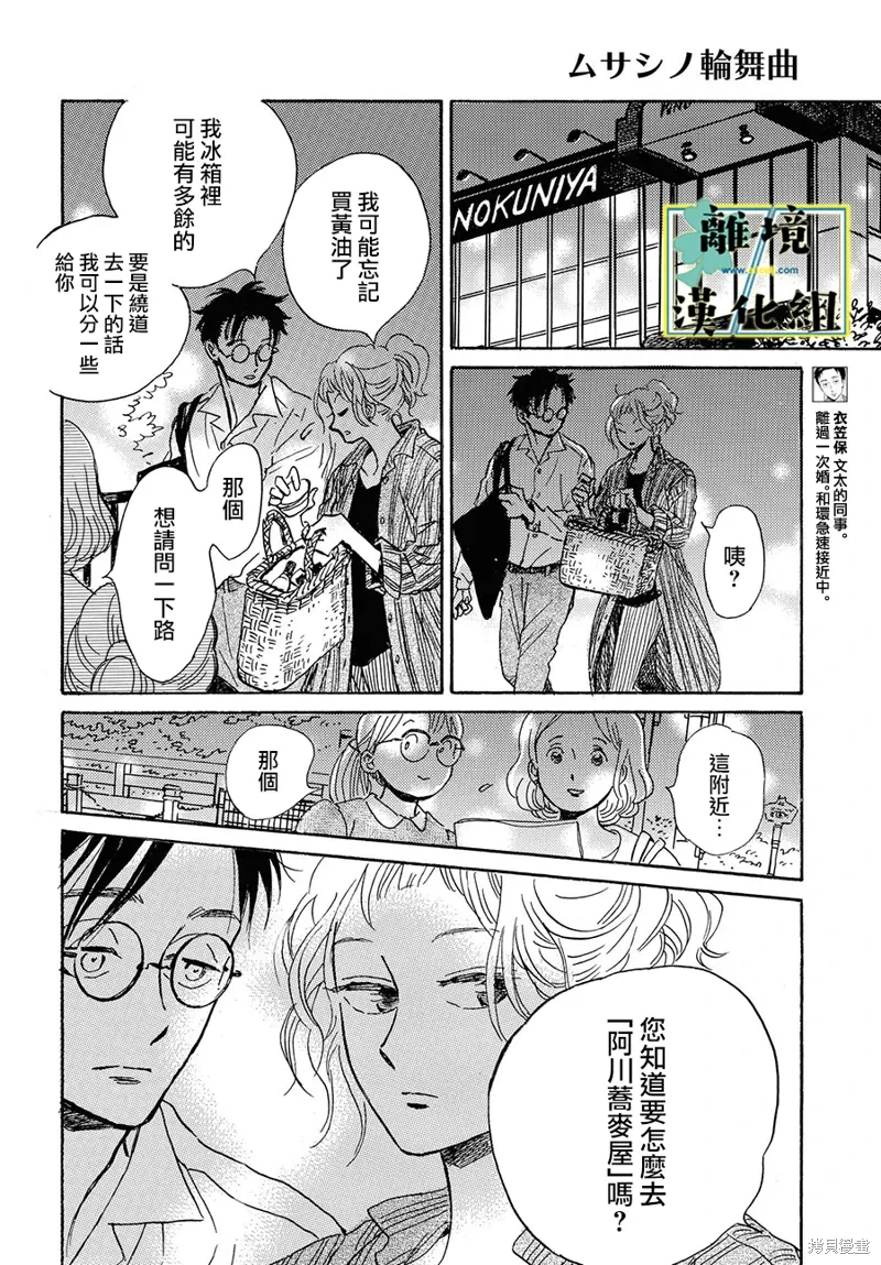 第21话 第10页
